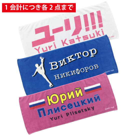 2018年7月1日(日)大阪市中央体育館｜Break Out Presents ユーリ!!! on