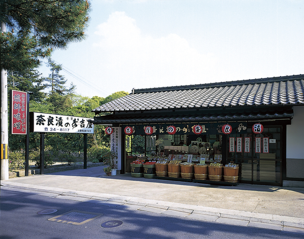 奈良漬の寿吉屋｜奈良県観光[公式サイト] あをによし なら旅ネット