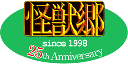 有）やまなや