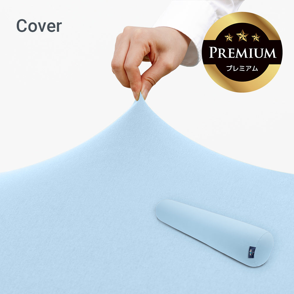 公式】Yogibo Roll Max Premium（ヨギボー ロール マックス プレミアム
