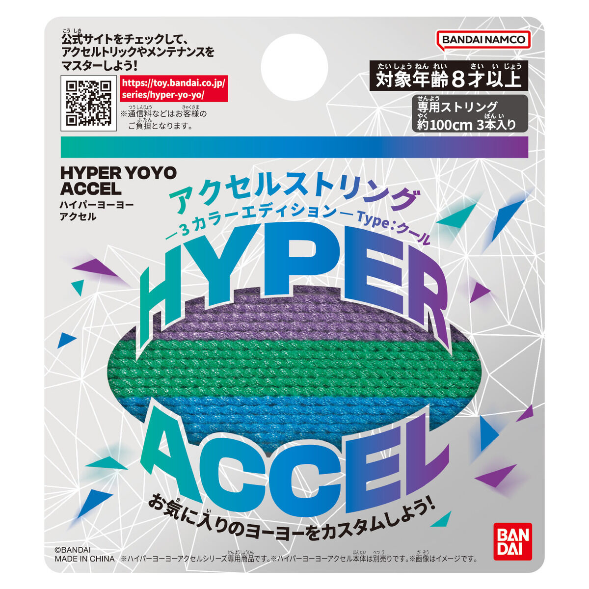 ハイパーヨーヨー アクセルストリング x4 ┃ヨーヨー専門店リワインド