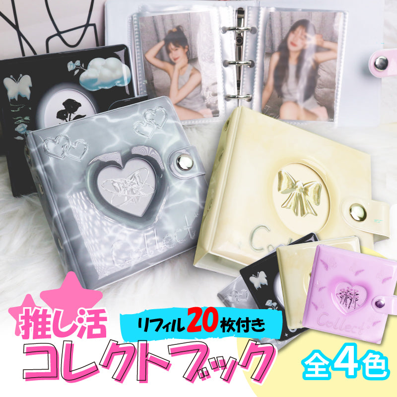 韓国 可愛い コレクトブック トレカケース – FourNine(フォーナイン