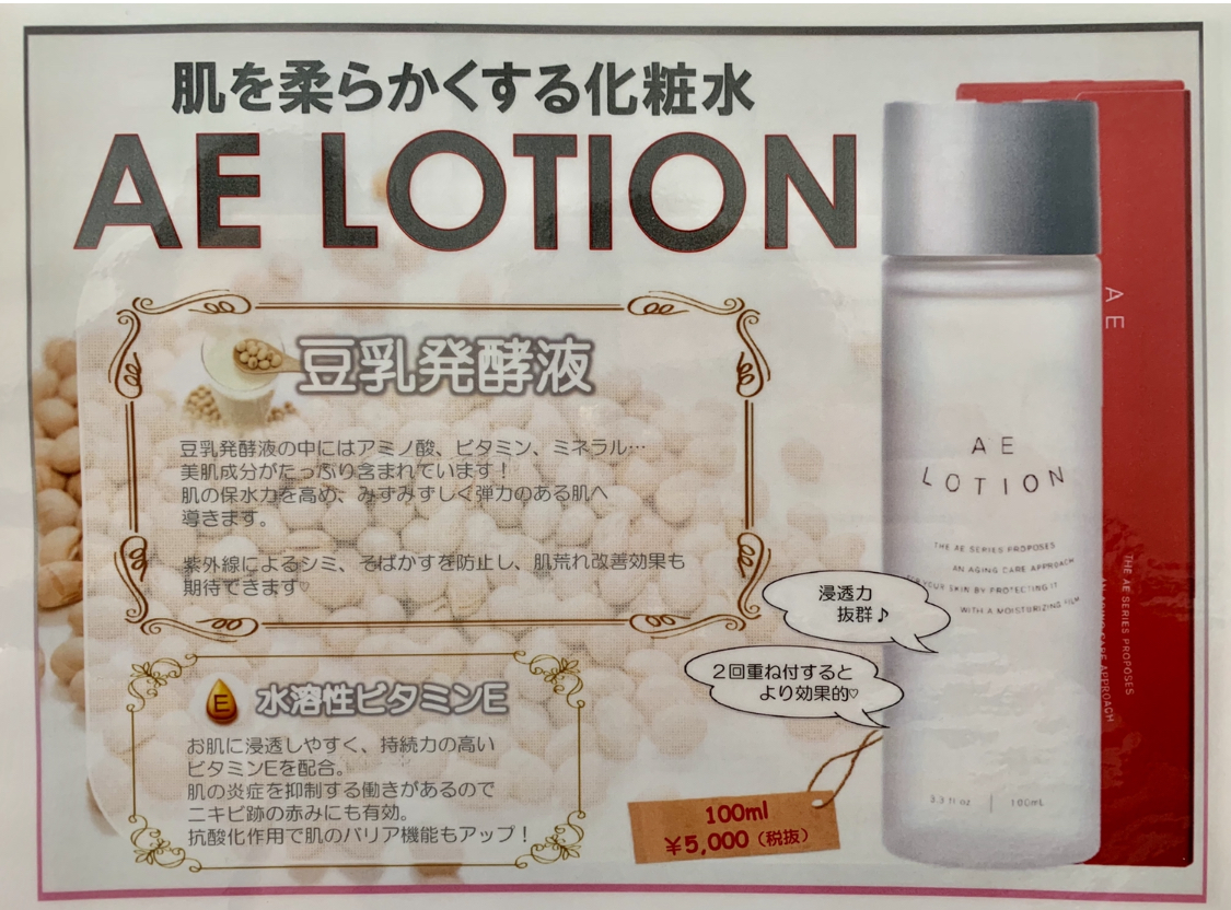 アジュバン AEシリーズ 商品説明 | 10C - juicy - 下関市新下関の美容室