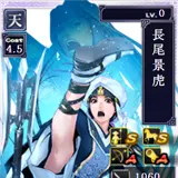 長尾景虎 No.10064 戦国IXA2025年10月の追加武将 | 斜め45°上を見た生活