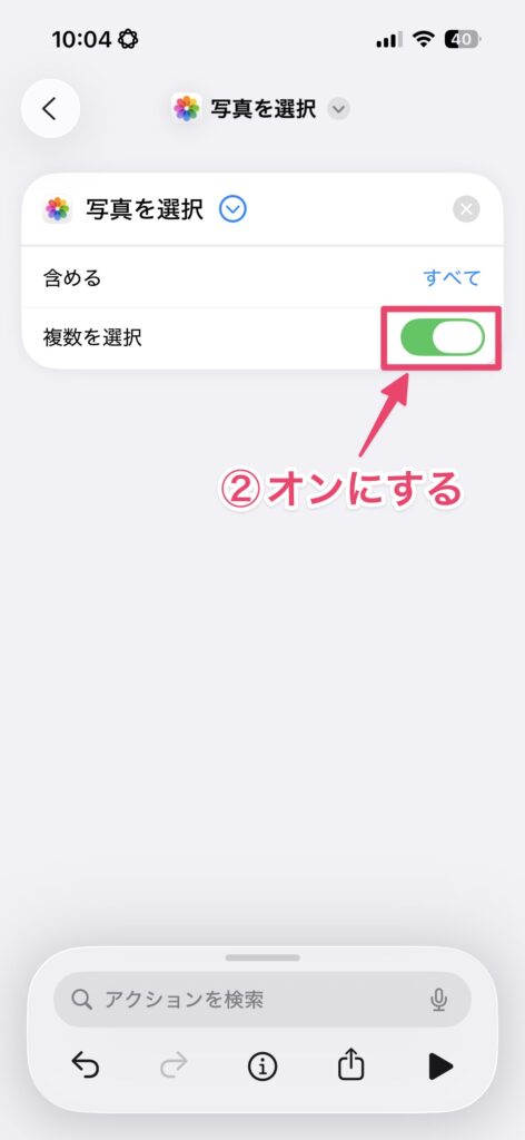 iPhoneで撮った写真（HEIC形式）をiPhoneだけでJPEG形式に変換する3
