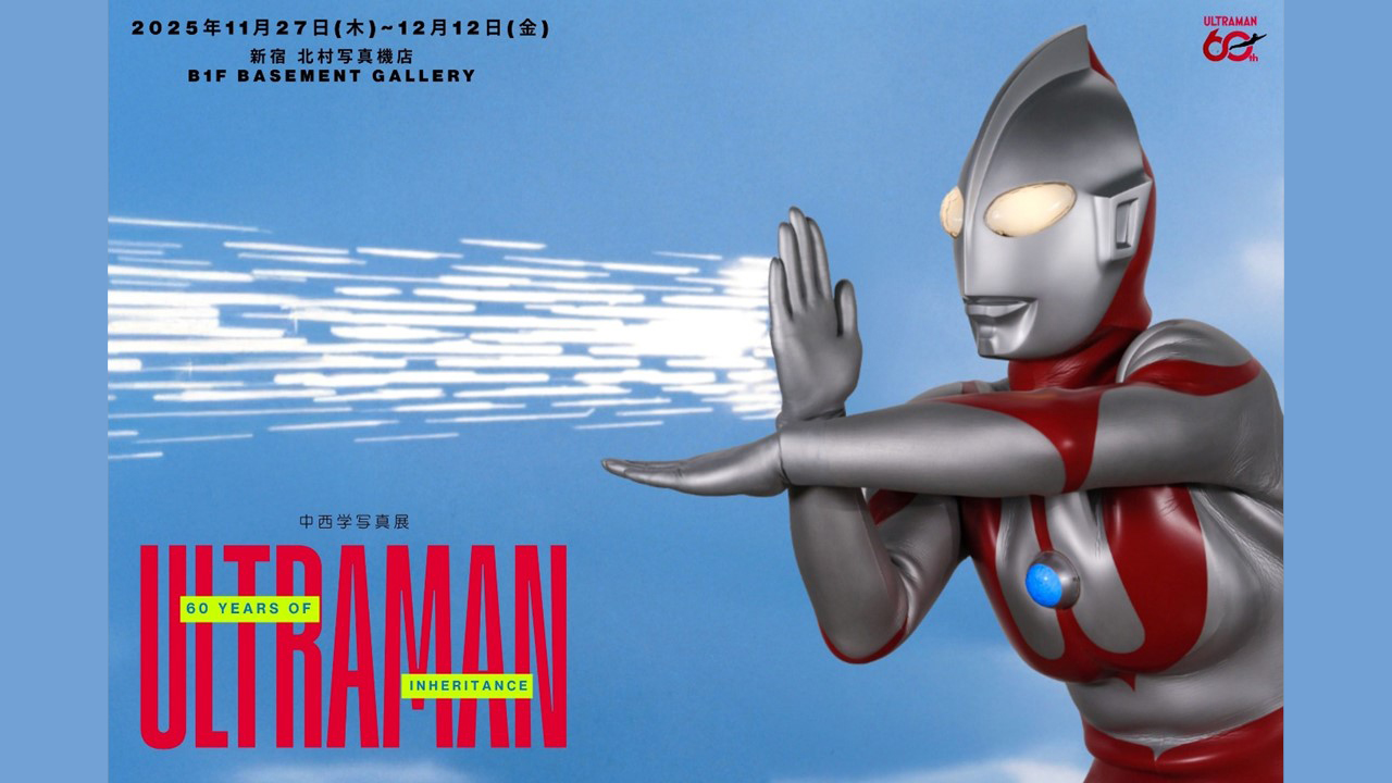 写真展「60 YEARS OF INHERITANCE ULTRAMAN」 | ニュース
