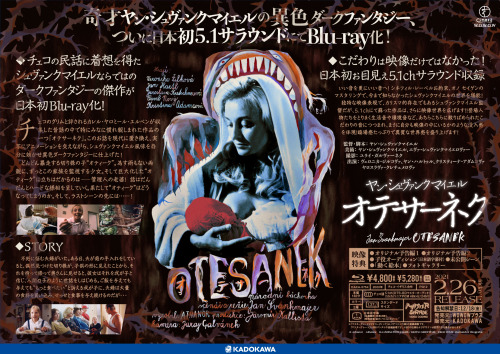 貴重☆映画ポスター/オテサーネク ヤンシュヴァンクマイエル監督