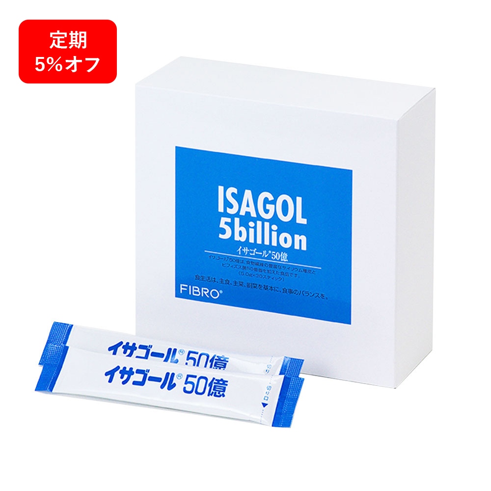 イサゴール50億 ｜ 赤坂ロハス