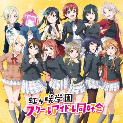 ラブライブ!シリーズオールナイトニッポンGOLD｜セブンネット