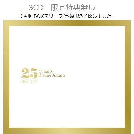 安室奈美恵／Finally（3CD）（限定特典無し） 通販｜セブンネット