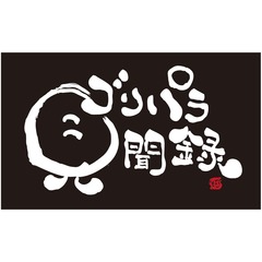 公式グッズ】ゴリパラ見聞録 ステッカー ロゴ 通販｜セブンネット
