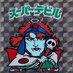 スーパーデビル 阿修羅 / ビックリマンチョコ 3弾 | 80年代倶楽部