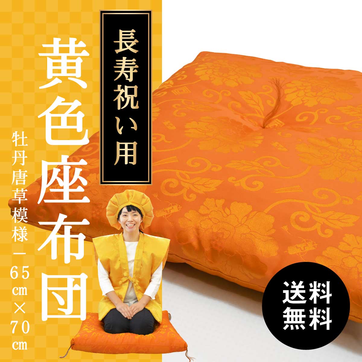 米寿祝いの贈り物｜プレゼントに88年前の新聞付きギフト