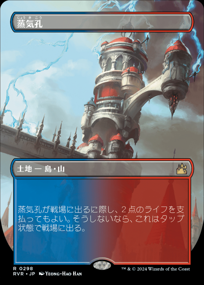 ミントモール / MINT GAMES MTG(東日本橋) / 【RVR】【JPN】【Foil