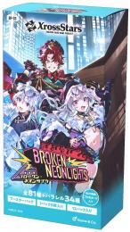 Xross Stars Exceed Rampage3箱セット 新品即納』{TCG} (BOX) Xross Stars(クロススターズ) ブースターパック
