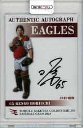 EPOCH 2020 楽天　武藤敦貴　直筆サインカード　/29　RC roedbbm00025.jpg