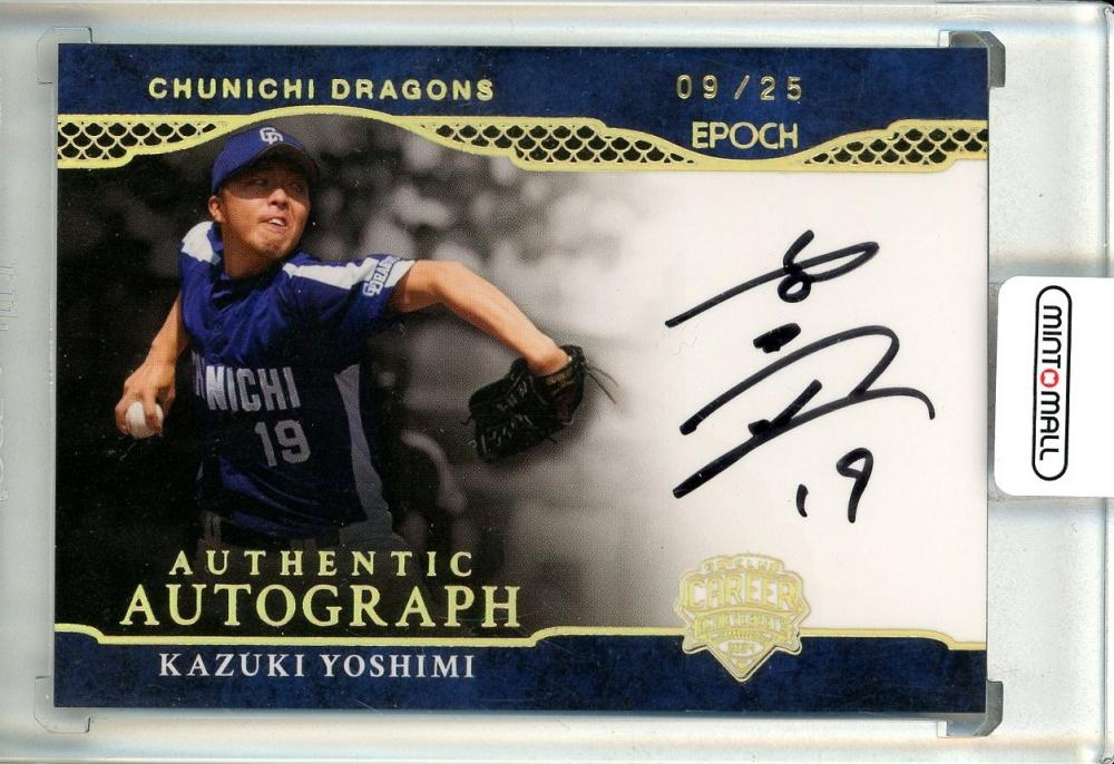 ミントモール / MINT 池袋店 / 2024 EPOCH 日本プロ野球OBクラブ