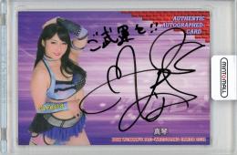 BBM 2021 女子プロレス　安納サオリ　直筆サインカード　01/95 ミントモール / 検索結果 スポーツカード【シングル】 > 国内スポーツ