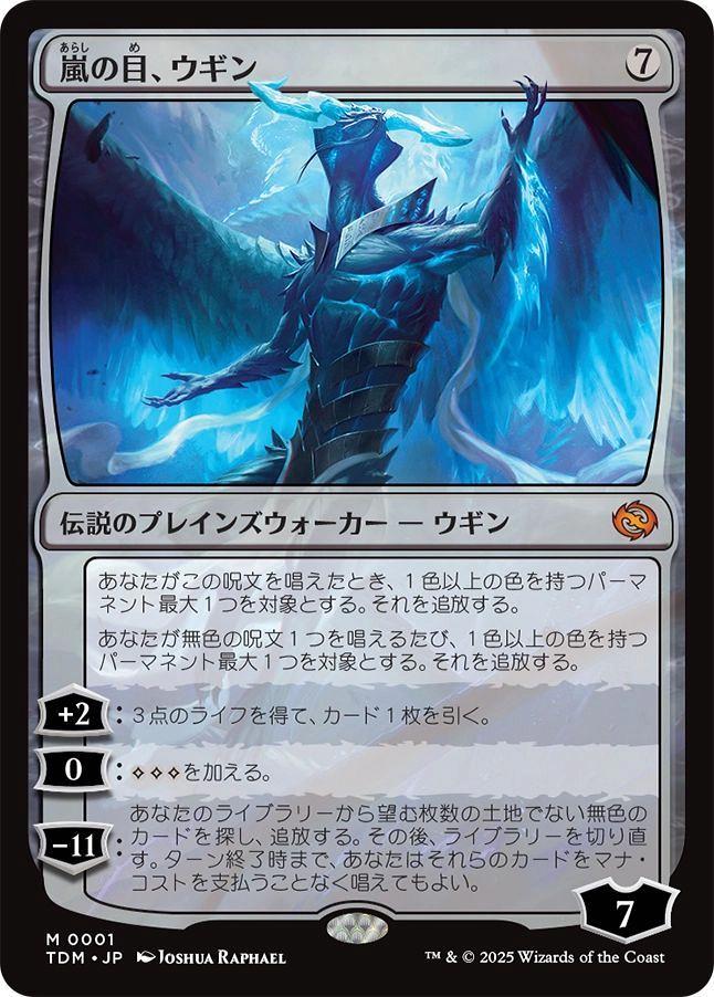 ミントモール / MINT GAMES MTG(東日本橋) / 【TDM】【JPN】〈001-M-N