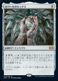 ミントモール / MINT GAMES MTG(東日本橋) / 【2XM】【JPN】【Foil