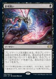 ミントモール / MINT GAMES MTG(東日本橋) / 【TSR】【ENG】《思考囲い