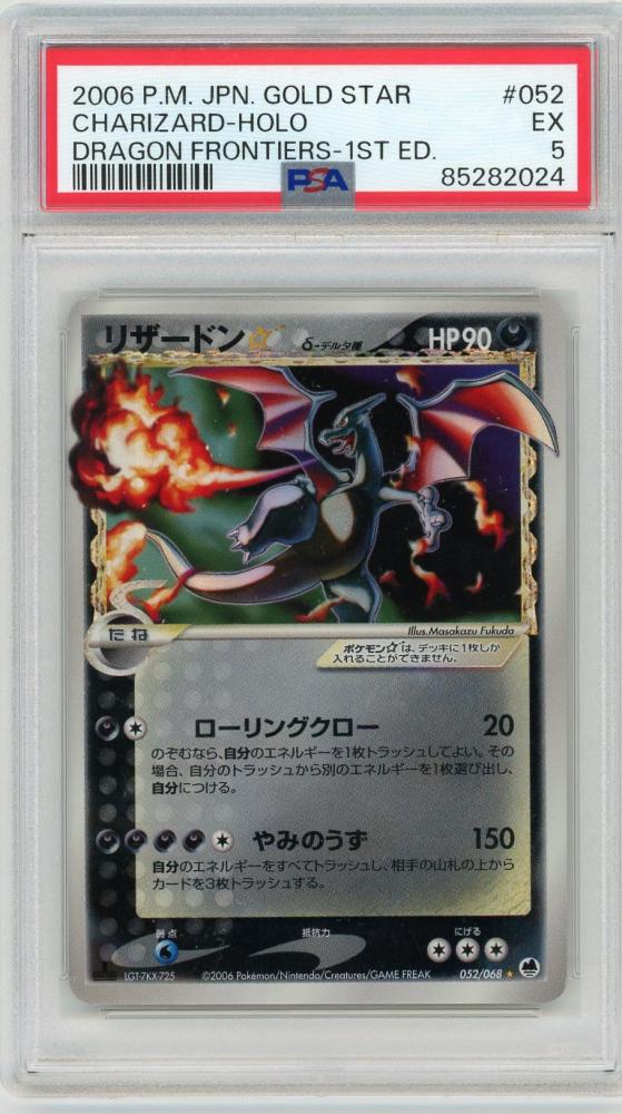 ミントモール / MINT 札幌店 / ポケモンカード 【1st Edition