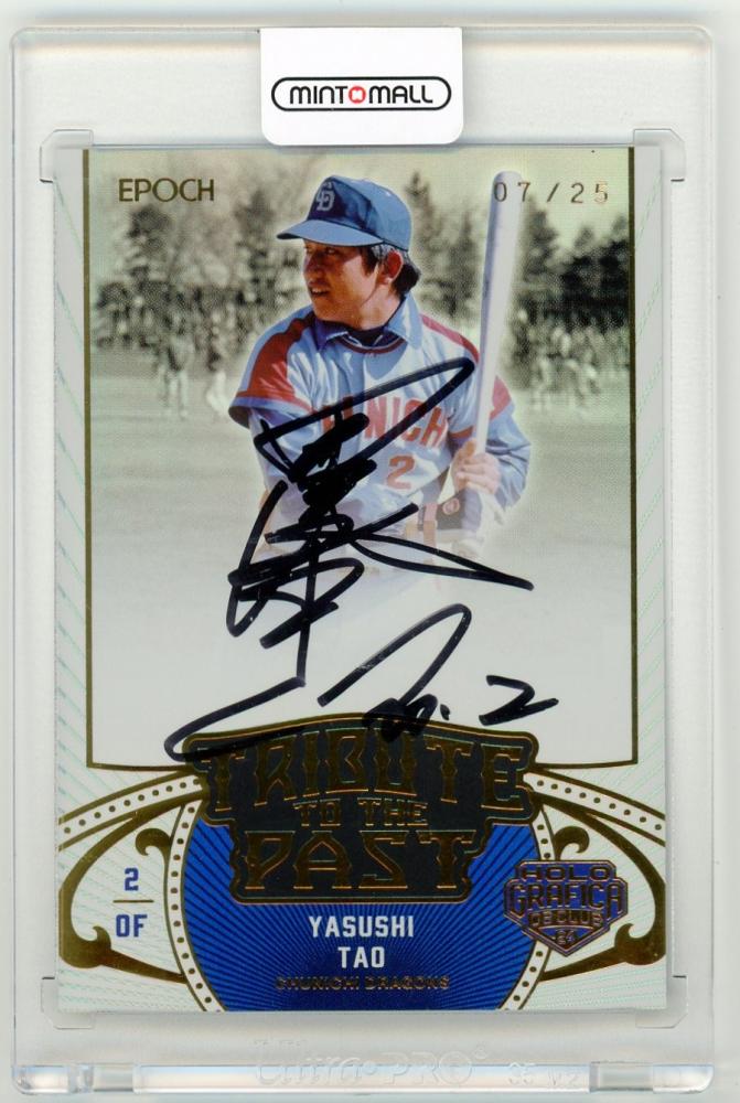 カルビープロ野球チップス 田尾安志 希少】カルビープロ野球チップス