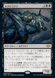 ミントモール / MINT GAMES MTG(東日本橋) / 【MH2】【ENG
