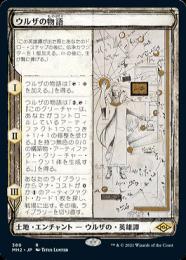 ミントモール / MINT GAMES MTG(東日本橋) / 【THE LIST】【ENG