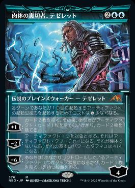 ミントモール / MINT GAMES MTG(東日本橋) / 【NEO】【JPN】《肉体の