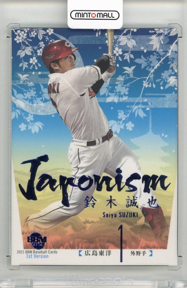 2013 BBM ルーキーエディオンプレミアム 広島 鈴木誠也 PSA10 2種 2013