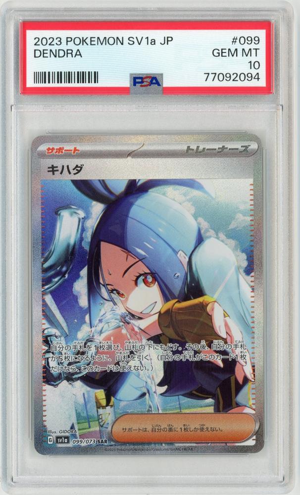 ミントモール / MINT 札幌店 / ポケモンカード 【sv1a】【JPN