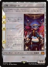 ミントモール / MINT GAMES MTG(東日本橋) / 【FIN】【ENG】【Foil