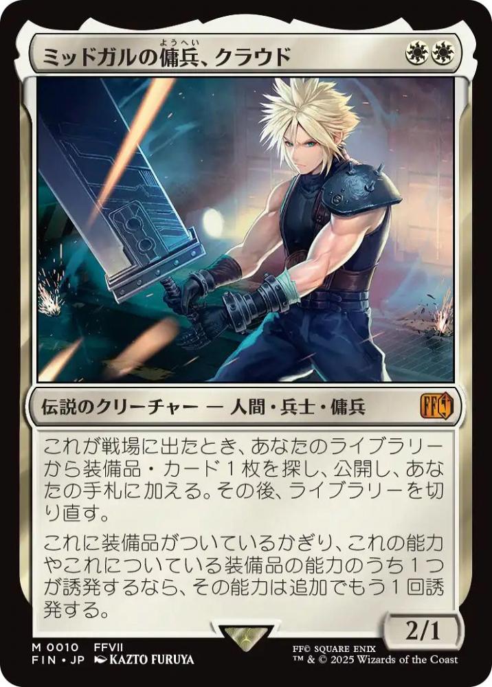 ミントモール / MINT GAMES MTG(東日本橋) / 【FIN】【JPN】〈010-M-W