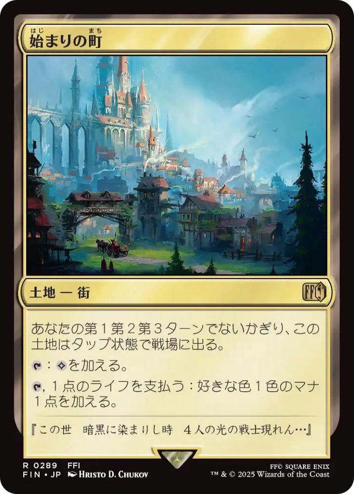 ミントモール / MINT GAMES MTG(東日本橋) / 【FIN】【JPN】〈289-R-L