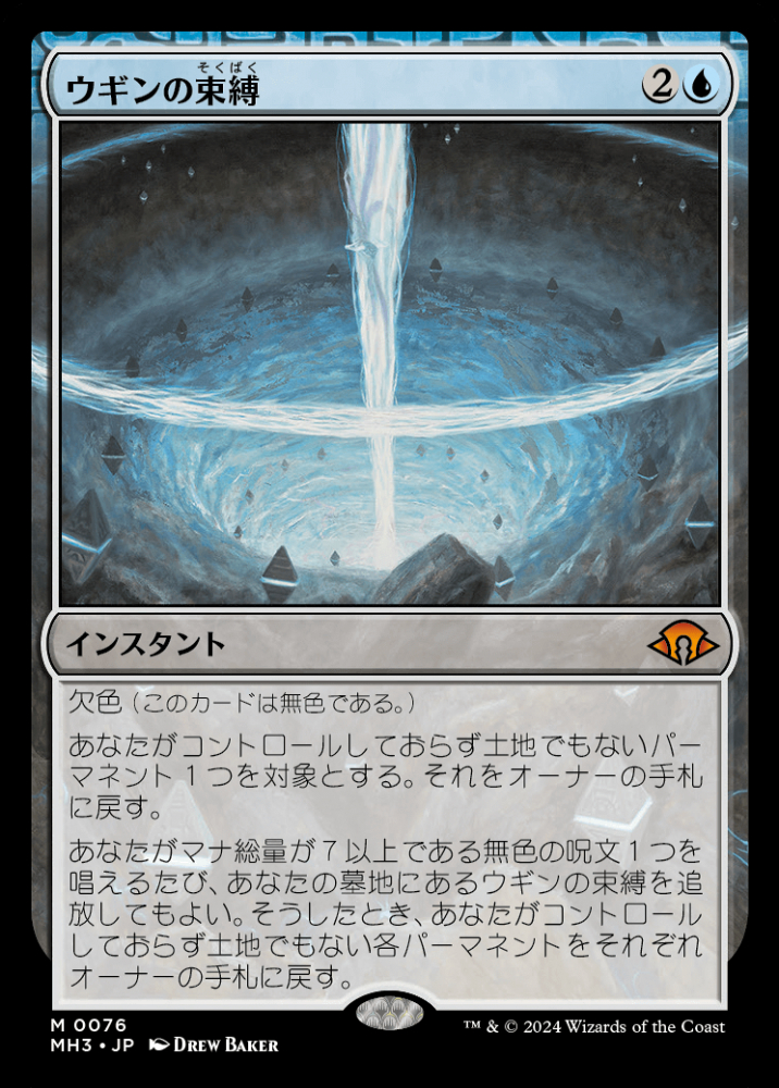 ミントモール / MINT GAMES MTG(東日本橋) / 【MH3】【JPN】【Foil