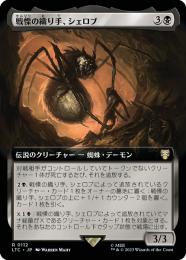 ミントモール / MINT GAMES MTG(東日本橋) / 【LTC】【ENG】《戦慄の