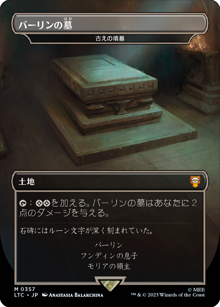 ミントモール / MINT GAMES MTG(東日本橋) / 【LTC】【JPN】【Foil