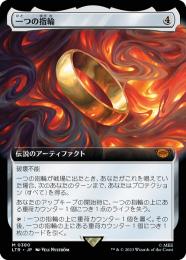 ミントモール / MINT GAMES MTG(東日本橋) / 【LTR】【JPN】《一つの