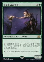 ミントモール / MINT GAMES MTG(東日本橋) / 【SPG】【JPN】《花を