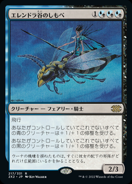 ミントモール / MINT GAMES MTG(東日本橋) / 【2X2】【JPN
