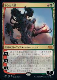ミントモール / MINT GAMES MTG(東日本橋) / 【2X2】【ENG】《レンと六