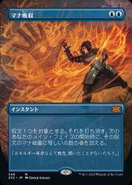 ミントモール / MINT GAMES MTG(東日本橋) / 【2X2】【ENG】【Foil