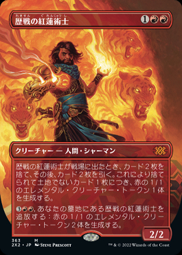 ミントモール / MINT GAMES MTG(東日本橋) / 【2X2】【JPN】【Foil