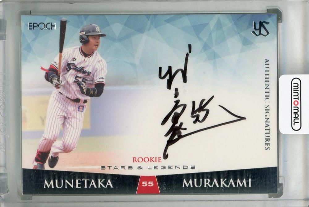 エポックワン 東京ヤクルトスワローズ 村上宗隆 デコモリサインカード