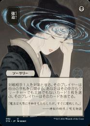 ミントモール / MINT GAMES MTG(東日本橋) / 【STA】【ENG