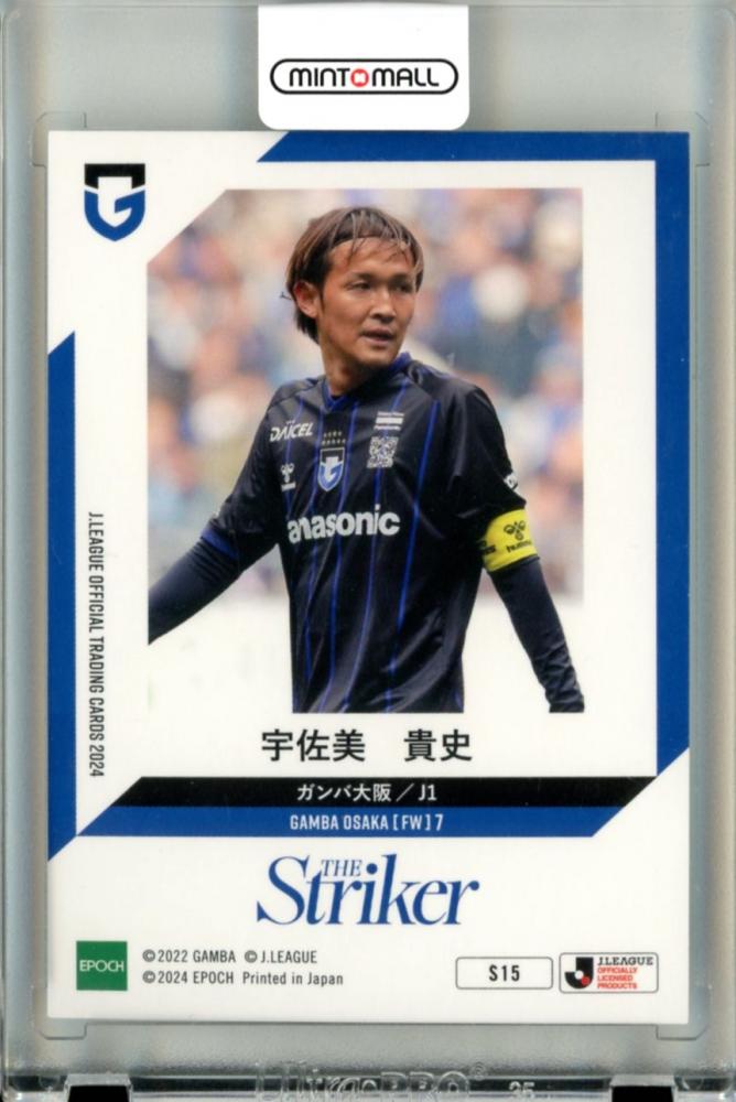 キラJリーグチップス カード 宇佐美 ガンバ大阪 復刻 Jリーグチップス