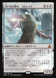ミントモール / MINT GAMES MTG(東日本橋) / 【CMM】【ENG】《大いなる