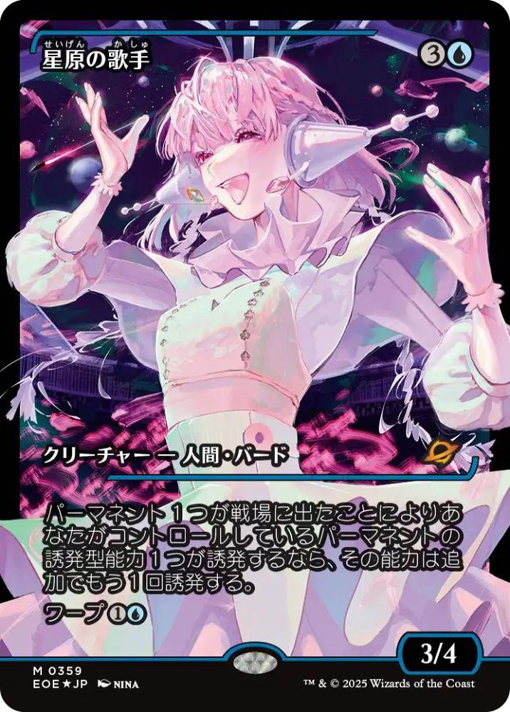 ミントモール / MINT GAMES MTG(東日本橋) / 【EOE】【JPN】【Foil