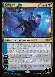 ミントモール / MINT GAMES MTG(東日本橋) / 【DSK】【ENG】【Foil